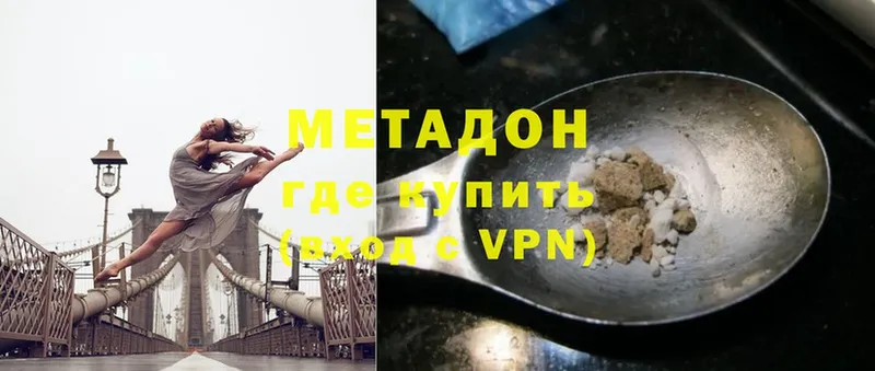 МЕТАДОН VHQ  где продают наркотики  Белоусово 